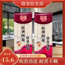 Yu Xiang Rolling Silver Wire Hanging Face Fine Clothing 1kg Rolling Fine Hanging Surface Fine Noodles A Noodle Breakfast Celeriaise 4 Bags