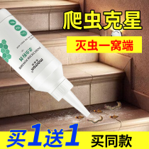 Ant medicine special medicine for termite control insecticide cockroach medicine household whole nest end ant-killing artifact lore one nest end