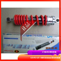 Sichuan South Office Adjustable Hawk Center Rear Shock Absorber (CBF150-A B C hole distance 31 5cm)