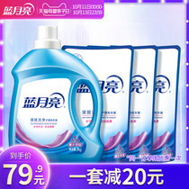 Blue Moon laundry detergent home affordable promotional combination bottled supplement bagged lavender fragrance flagship store