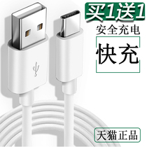 Suitable for type-c data cable vivo iQOO mobile phone vivoiQOO charger cable vivinex Meizu Note9 fast charging s10e Samsung S10