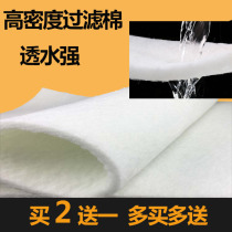 Aquarium fish tank filter cotton ultra-micro Cotton repeatedly with non-washing cotton precision pressing high density high water permeable white cotton