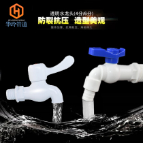 PVC Taps Plastic Water Nozzle Water Nozzle Tip Nozzle Accessories Washing Machine Switch Taps 20 Tube pieces 25 4 6 points