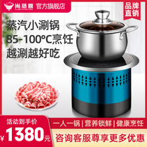 Shangsteamed Dingge craftsman steam shabu commercial embedded steam small fire boiler one person one pot Macau Bean Fishing