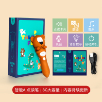 KK tree infant reading pen sound baby learning machine boys and girls English puzzle children intelligent early education machine