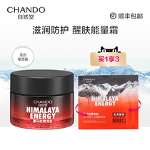 Nature Hall Mens Himalayan Dragon Blood Energy Cream Moisturizing and Moisturizing Skin Vitality Skin Care Moisturizing