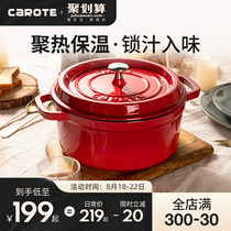  Carote Enamel pot Cast iron pot Household stew pot Stew pot Casserole Soup pot Stew pot Non-stick pot Induction cooker Cooking pot