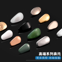 Titanium glasses nose cushion high-grade ceramic anti-slip anti-fall anti-nose nose pad nose beam drag bracket eyeframe accessories