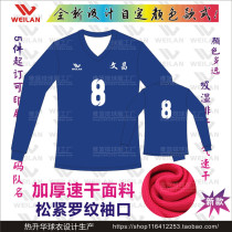 Only basket long sleeve volleyball suit mens sports competition clothing long sleeve volleyball suit womens custom long sleeve training suit