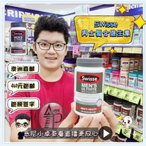 Australia imported Swisse male multivitamin 120 grains men nutrition enhance vitality vitamin B family