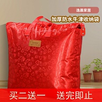 Comfort Morning Thickening Waterproof Oxford Bub Cashier Bag Clothing Quilt Containing Bag Moving Pack Bag Big travel bag