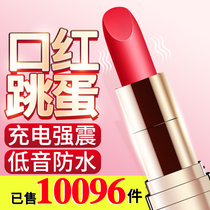 Womens rechargeable mini lipstick flirting Tide bar toy masturbator sex jumping eggs wireless silent sex products