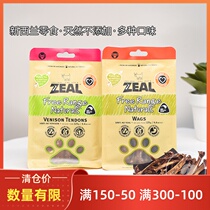 New Zealand imported Zeal cow hoof Air-dried deer tendon Bite-resistant grinding teeth cleaning Dog snacks General French bucket Corgi