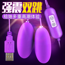 Jumping egg female products Masturbators Passionate fun utensils Flirting Plug-in strong shock female toy artifact Fleas