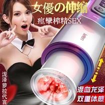 Love interest appliances Aircraft mens cup self-comfort mens automatic silent true yin silent electric uterine sex supplies