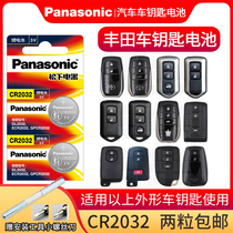 Suitable for Toyota Crown Prius overbearing Highlander RAV4 car smart remote control key button battery Lithium 3V