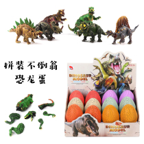 Assemble dinosaur egg toy Childrens Day Gift Set Deformable egg Triceratops boy intellectual T-rex model