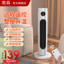 Xiangsen heater home heater artist sensor bathroom quick thermal energy-saving small solar office electric heater PJ