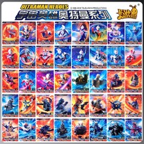 2021 New Ultraman cards all Ultraman 3d genuine three-dimensional full set of single cards Zeta