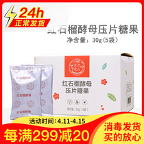 Korea New Life Special Cabinet Ugu Green Pomegranate Red Pomegranate Yeast Tablet Candy Supplement Collagen