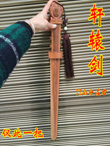 Taoism supplies multiplier Heavenly Sword tao mu jian Chop House sword xuan yuan jian sky-sword dense sword