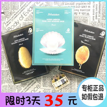 Korean JM solution mask Pearl honey hydrating hyaluronic acid moisturizing pregnancy sensitive pill men and women military training