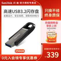 Sandiah USB 256G Supreme Speed Metal Encrypted USB Disk Support Data Recovery Enjoy Five Years Only Change Not Repair