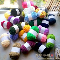 Fresh Water Lotus Hand Woven Hook Needle Baby Clothes Shoes Middle Coarse Baby Boy Plush Line 5 Strands Milk Cotton