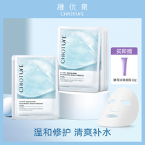Zhiyouquan Squalane mask Leave-in hydration essence lightens acne marks soothes repair cleans and moisturizes pores