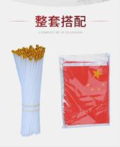 Hand shake small flag kindergarten small red flag with pole flag waterproof National Day 7 Number 8 hand small flag children