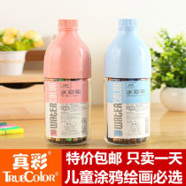 True color 18 24 36 color watercolor pen washable with non-toxic paintbrush painting graffiti children watercolor pen drift bottle