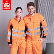 Chuangyuan Jincheng fluorescent municipal construction site reflective work clothes Road Administration construction uniform railway anti-static labor insurance service