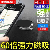 Vehicular mobile phone holder magnetic suction fixed car supplies suction cup style navigation thever magnet car to support magnetic sticker