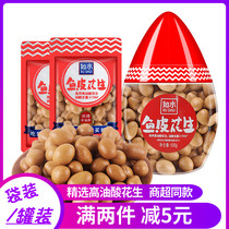 Water fish skin peanut canned peanut bean fish skin bean casual 80 nostalgic snacks bulk 500g * 2 canned