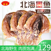Qiongbin small cuttlefish 350g Beihai specialty seafood squid dry goods 15 or so bags supermarket same model]