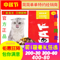 Simple freeze-dried food staple ying duan doll general-purpose into Cat 1 3kg