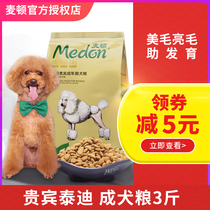 Madun Fresh food Teddy Special dog food for adult dogs Small dog poodle food 1 5kg dog food