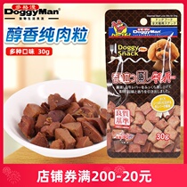 Polygge Marvel Pure Meat Grain 30g High Temperature Cooking Chicken Liver Cow Liver Chicken Breast Meat Wet Grain Mix Rice Dog Snacks