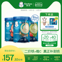 Domestic Garbo official flagship store official website rice noodles baby baby food supplement rice paste 3 250g * 3 cans