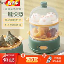 Small electric steamer steamed buns special pot boiled corn sweet potato artifact breakfast machine dormitory small power