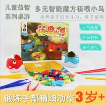 Creative toys Chopsticks feeding birds Childrens hand training Color cognition Board games Parent-child educational toys