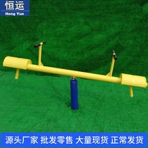 Outdoor fitness path Square community park seesaw Outdoor sports equipment Childrens double forsythia board