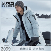 Bourgendon down jacket male 2019GORE-TEX white goose down windproof and warm medium long high-end B90142829
