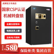 Tiger-card mechanical safe home old manual small 3C 30 30 45 45 70 70 80cm 80cm commercial password box office File full steel burglar-proof large safe mechanical lock