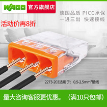 wago universal terminal block 2273-203 wire butt branch connector connector clip quick insulation