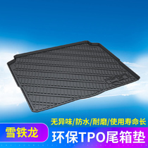 Dongfeng Citroen c4l Picasso Tianyi C5 Elysee DS6 special trunk mat Trunk mat