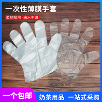 Disposable gloves Household catering beauty film Food grade transparent plastic transparent thickened gloves Kitchen supplies