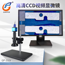 High-grade GP-331V 5 Megapixel Digital Electron Microscope HD Video Microscope Adjustable Crosshair Industrial Camera CCD Cell Phone Circuit Board PCB Repair Magnifier
