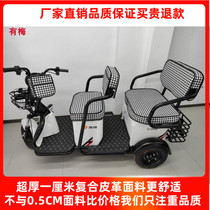 Yadi c6 Aima Little Golden Peng ten thousand Shida Little Bird New Day Ai Mei Datai Suzuki Electric tricycle Cushion Hood Hood