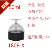 Resistant Euroflour Milling Machine AQ-180E Accessories Mini Cup Knife Disc Domestic Electric Powder Beating Machine Crushing Western Medicine